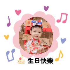 小寶貝,蓁蓁❤️