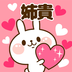 I Love "Aneki"!