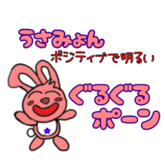 ぱんみょん村の仲間達