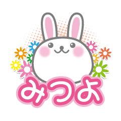 Cute Rabbit Conversation for mitsuyo