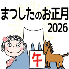 MATSUSHITA's 2026 HAPPY NEW YEAR