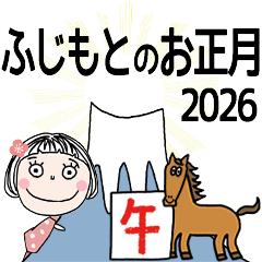 FUJIMOTO's 2026 HAPPY NEW YEAR