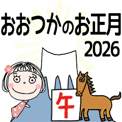 OTSUKA's 2026 HAPPY NEW YEAR