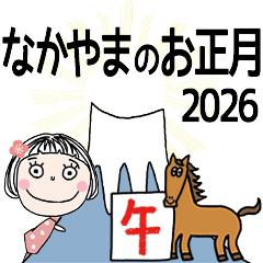 NAKAYAMA's 2026 HAPPY NEW YEAR