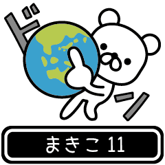 Makiko moves at high speed 11