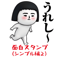 Usual funny sticker (simple version2)