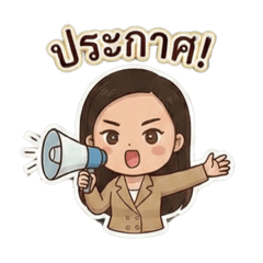 Jop_chom