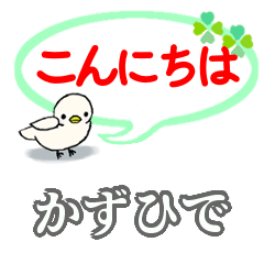 Kazuhide's. Daily conversation Sticker