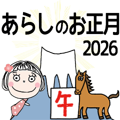 ARASHI's 2026 HAPPY NEW YEAR