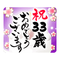 【紫色/28〜43歳】動く/バースデーケーキ