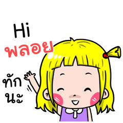 Ploy Cute girl cartoon