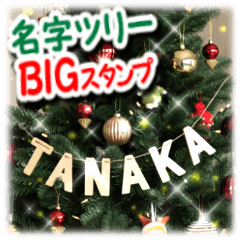 Christmas tree, last names fix