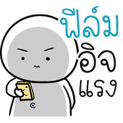Chue fream ngaijakaila