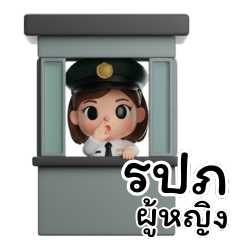 รปภ ผู้หญิงน่ารักมืออาชีพใช้งานได้ทุกวัน