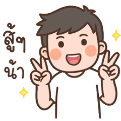 P'Mek is the polite person