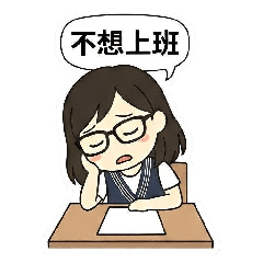 薄姓女老師的日常(第二部)