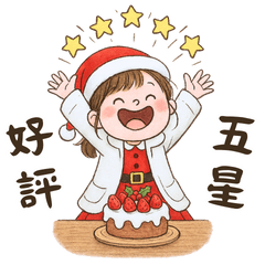 Kate小姐｜聖誕快樂 馬年開運祝福