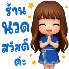 Massage & Spa 32 (Uniform Blue) 3D