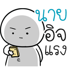 Chue Nai ngaijakaila