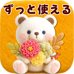 【長く使える】大人かわいい季節と日常