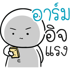 Chue Arm ngaijakaila