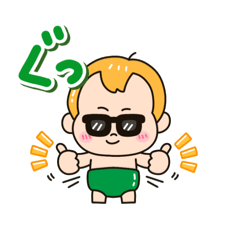 隠れベイビー（自立系）のスタンプ