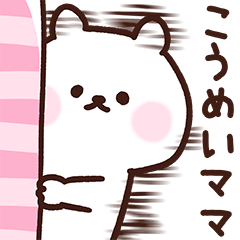 Koumei's mother cute Sticker