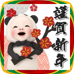 【飛び出す】パンダタオル【あけおめ2026】