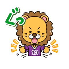 キャプテンライオン（魅惑系）のスタンプ