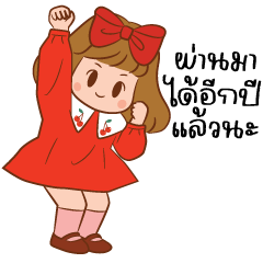 โมโม่ : ปีใหม่ส่งความสุขทุกวัน (บิ๊ก)