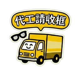 客戶專屬（阿瑋訂鏡片）