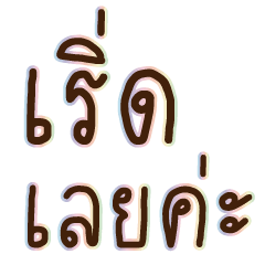 ❤️บันทึก(ไม่)ลับ ณ ออฟฟิศแห่งหนึ่ง❤️06