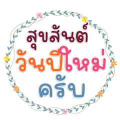 Pastel Joy Messages: Christmas New Year