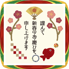 ▶︎動く！レトロシンプルあけおめ2026午年