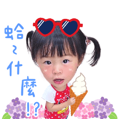妹妹專屬貼圖❤️