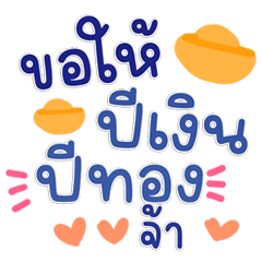 All-Year Popular Festive Wishes