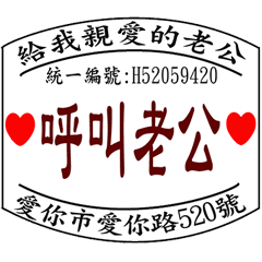 A love stamp for my husband _A8