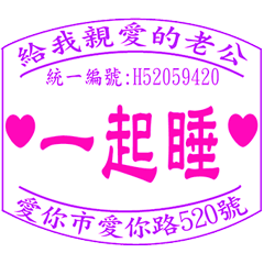 A love stamp for my husband _A3