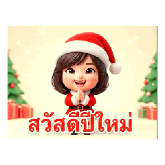 Pla Happy New Year 2026