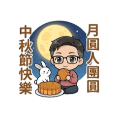 Lucas 日常 & 節慶貼圖