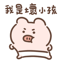 皮蛋寶包2：超黏人！