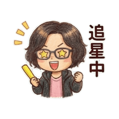 小螢的日常片刻