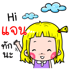 Jan Cute girl cartoon