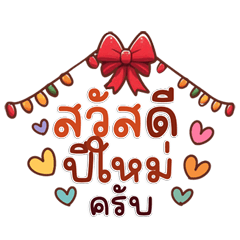 Top Wishes for Christmas & New Year