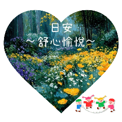 舒心的早安貼圖