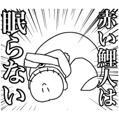 スタンプof一族管理人ズ