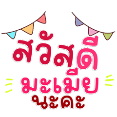 Festive Chat Hits: Xmas & New Year