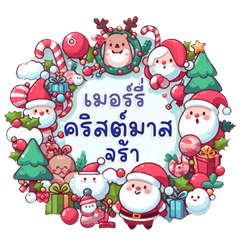 Trending Christmas & New Year Phrases