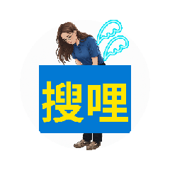 喵喵的美好人生