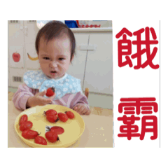 餓霸～甜湯圓生活日常大小事。